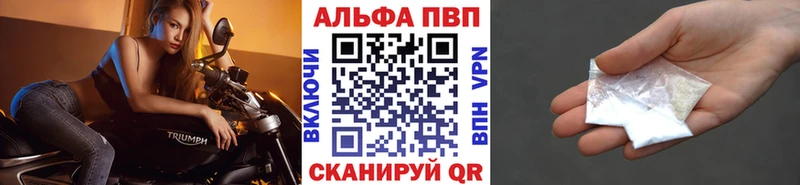 Alfa_PVP СК КРИС  цены наркотик  Невель 