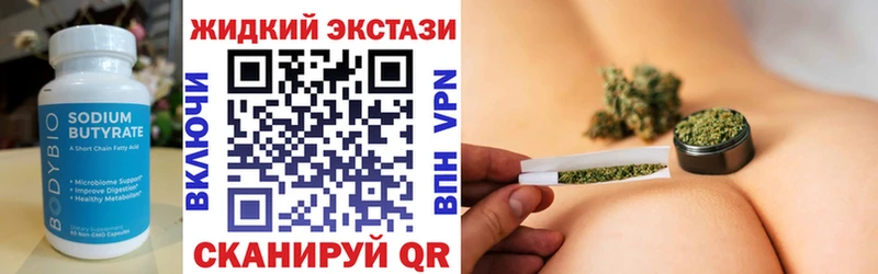 БУТИРАТ GHB  Невель 