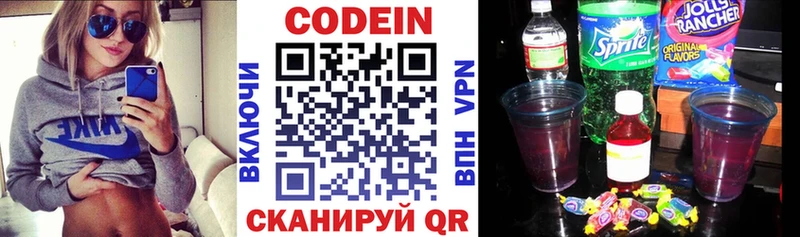 Кодеин Purple Drank  Невель 