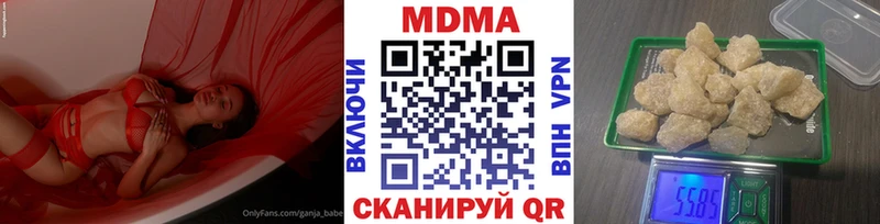 MDMA кристаллы Невель