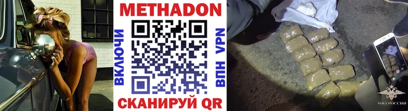Метадон мёд  блэк спрут как зайти  Невель  где продают  